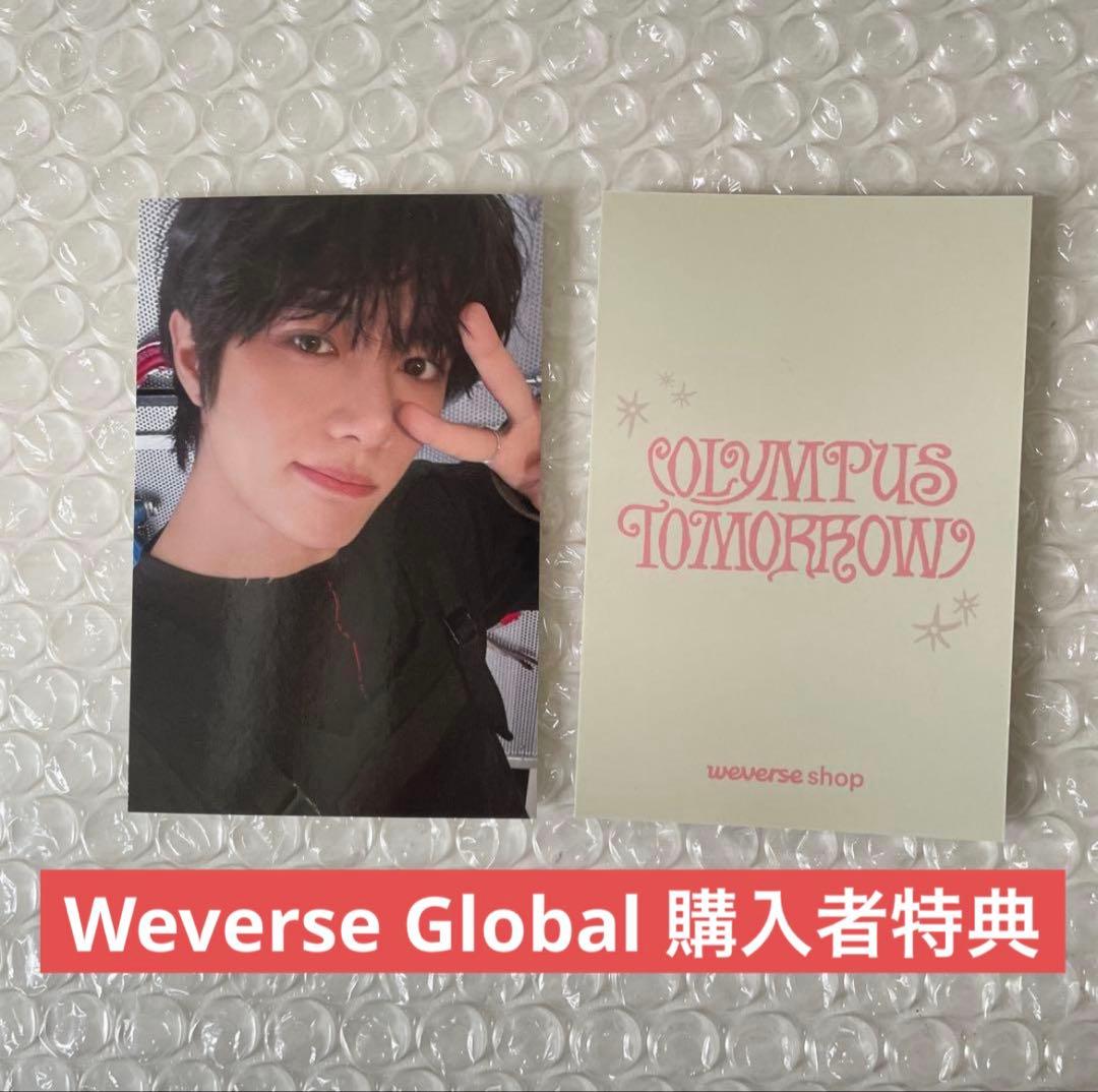 TXT シーグリ 2026 weverse global 特典 トレカ ボムギュ - メルカリ