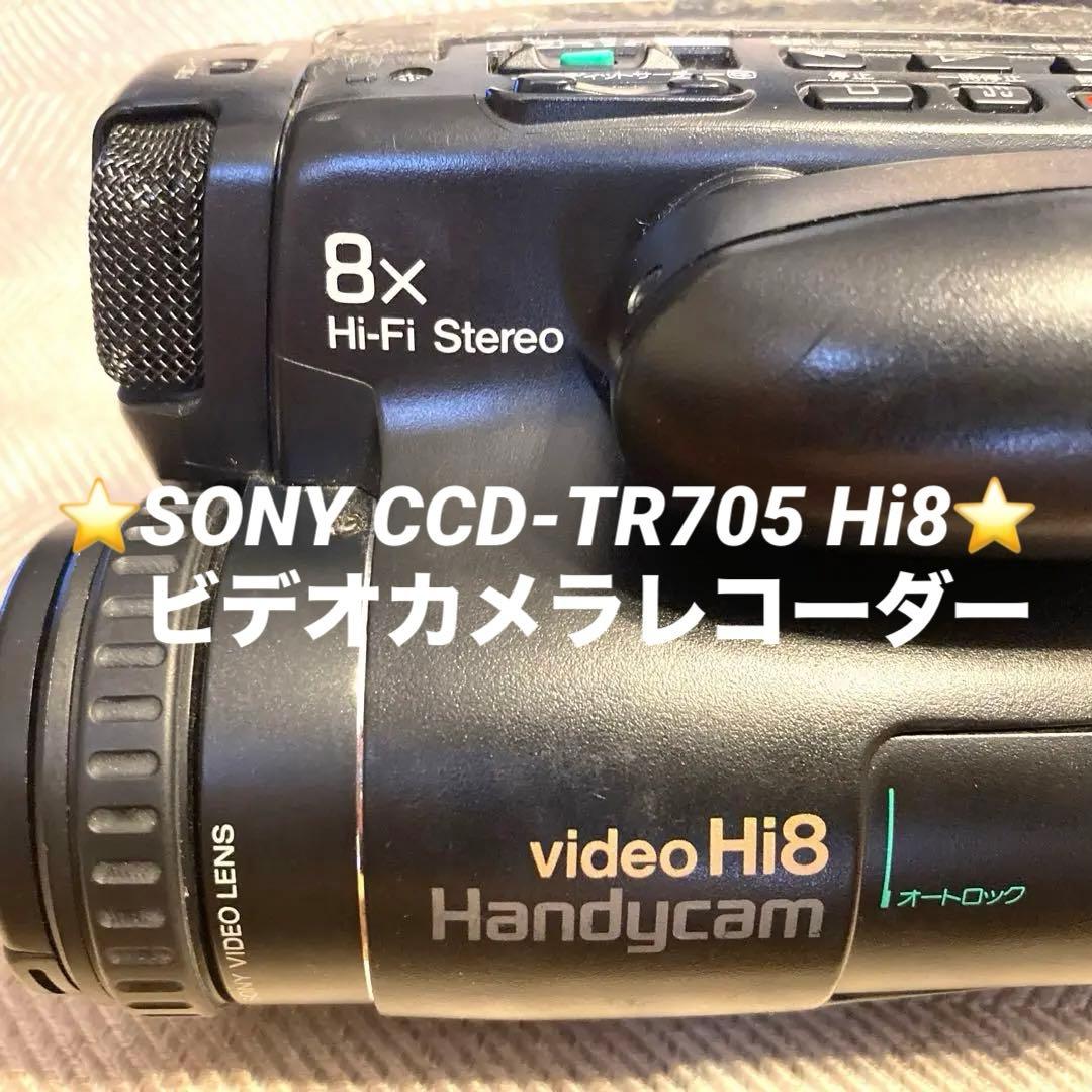 再値下げ ソニー SONY CCD-TR705 Hi8ビデオカメラ ⚫︎ジャンク品