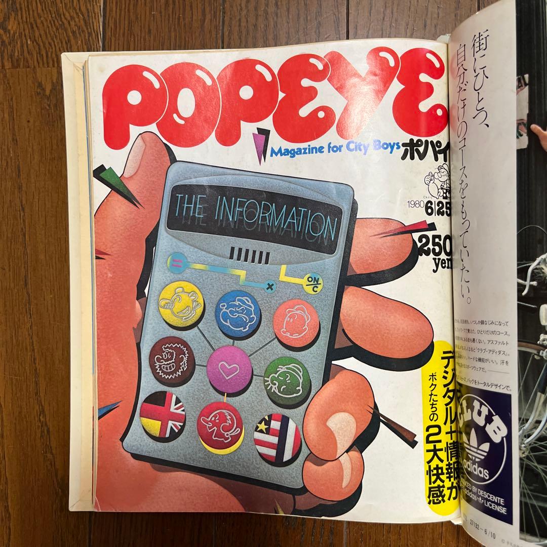 雑誌 ポパイ NO73〜81 9冊 1980年 - メルカリ
