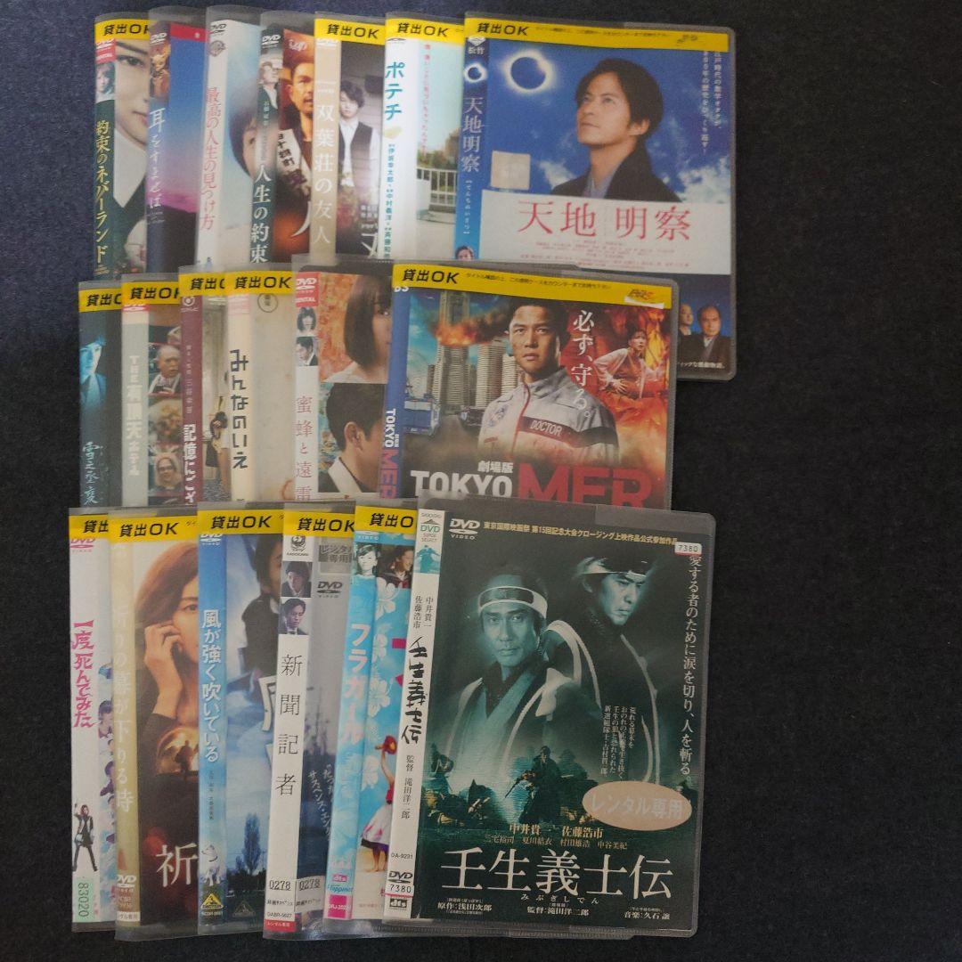 レンタル落ち】 日本映画 / 邦画 DVD 19枚セット - メルカリ