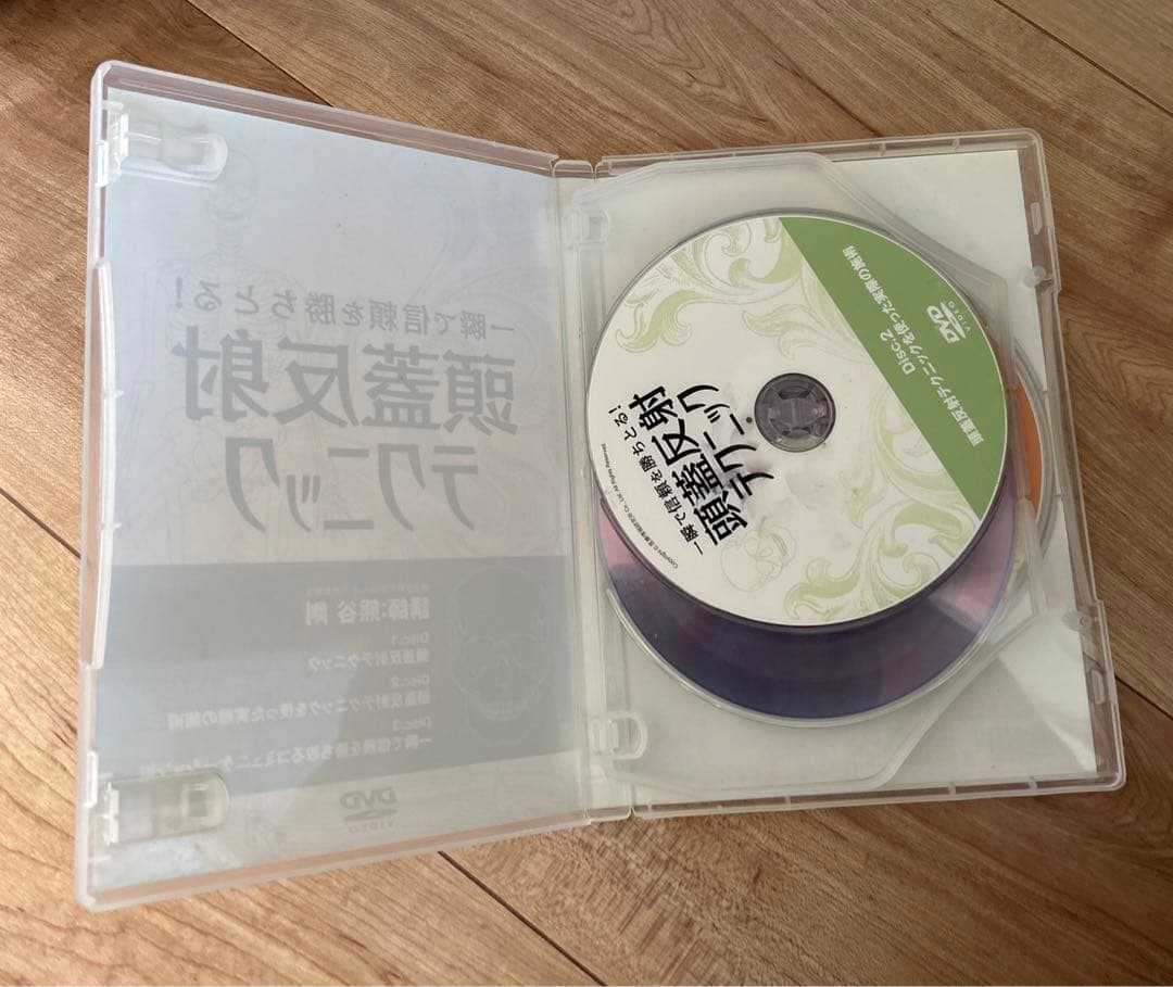 一瞬で信頼を勝ち取る【頭蓋反射テクニック】DVD