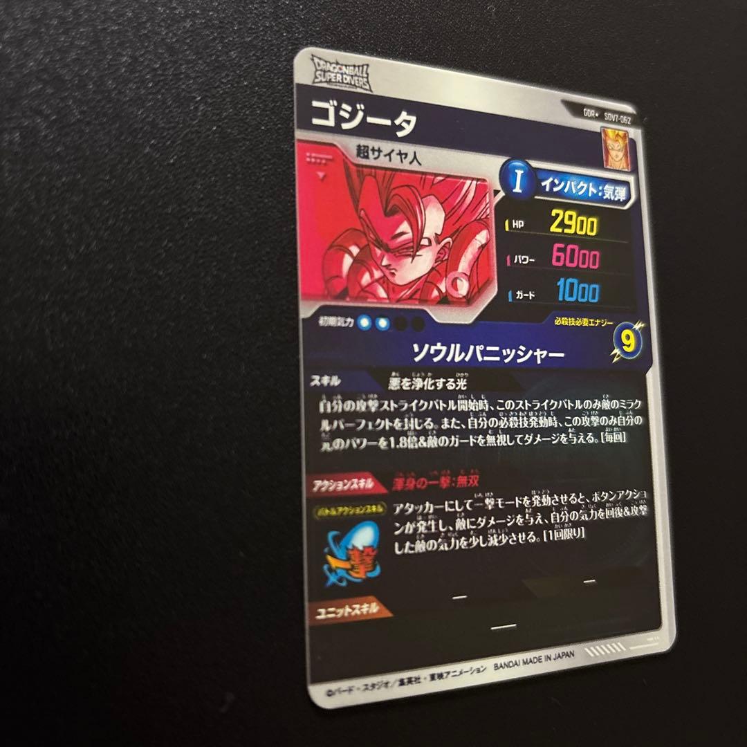 ドラゴンボールスーパーダイバーズ SDV7-019/062 パラレルセット