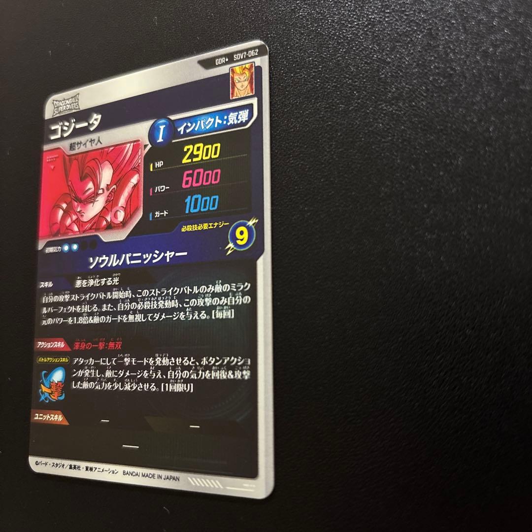 ドラゴンボールスーパーダイバーズ SDV7-019/062 パラレルセット