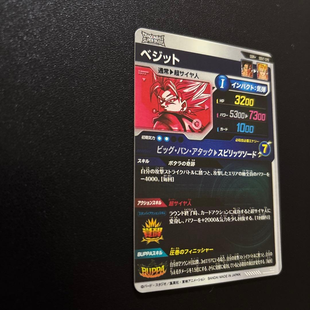 ドラゴンボールスーパーダイバーズ SDV7-019/062 パラレルセット