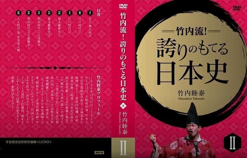 竹内睦泰 コンプリートセットDVD全64枚組
