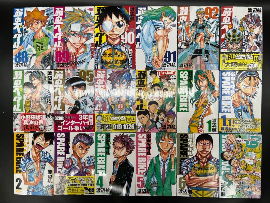 【美品近い】弱虫ペダル 最新刊含む 全96巻既刊セット 新品未開封含む