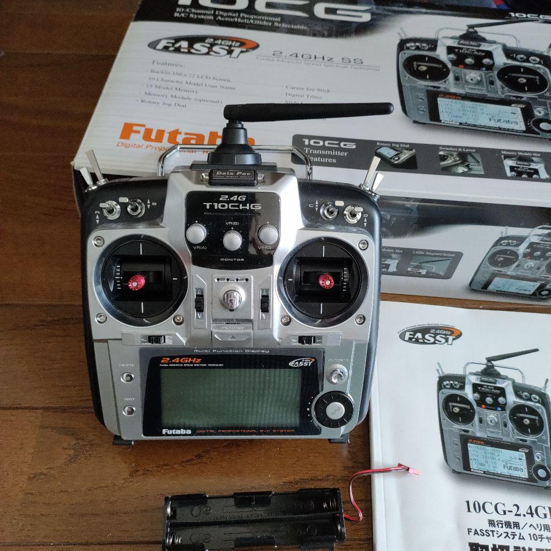 Futaba 10CG 2.4GHz デジタルプロポ