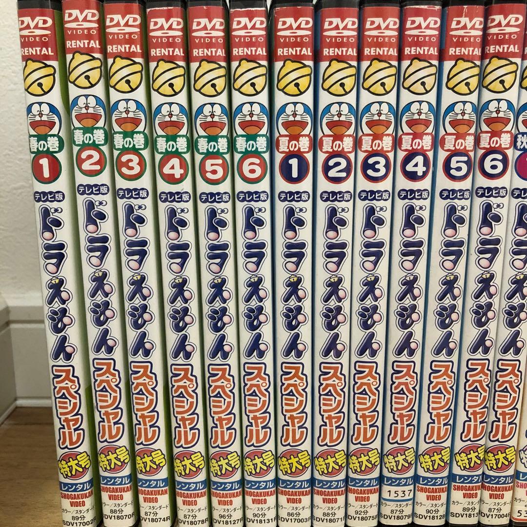 ドラえもん テレビ版 スペシャル特大号 全24巻セット 完結 DVD ケース