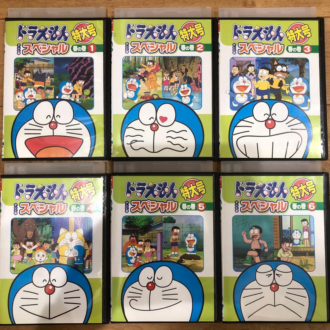 ドラえもん テレビ版 スペシャル特大号 全24巻セット 完結 DVD ケース