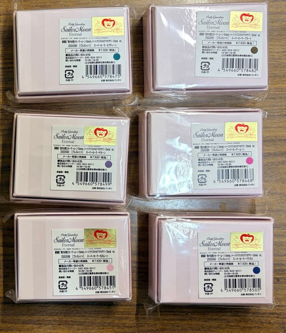 601し セーラームーン ハートクリスタル ブレスレット エターナル 全6