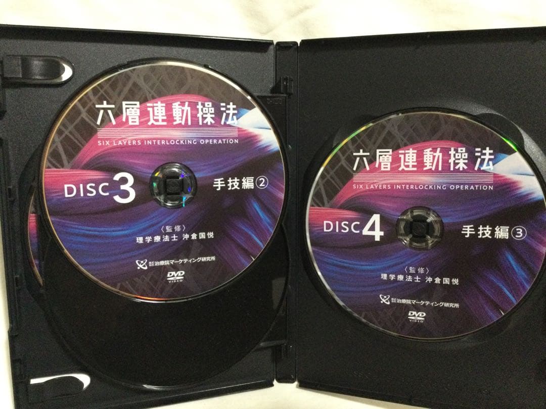 六層連動操法　DVD 7枚フルセット 整体
