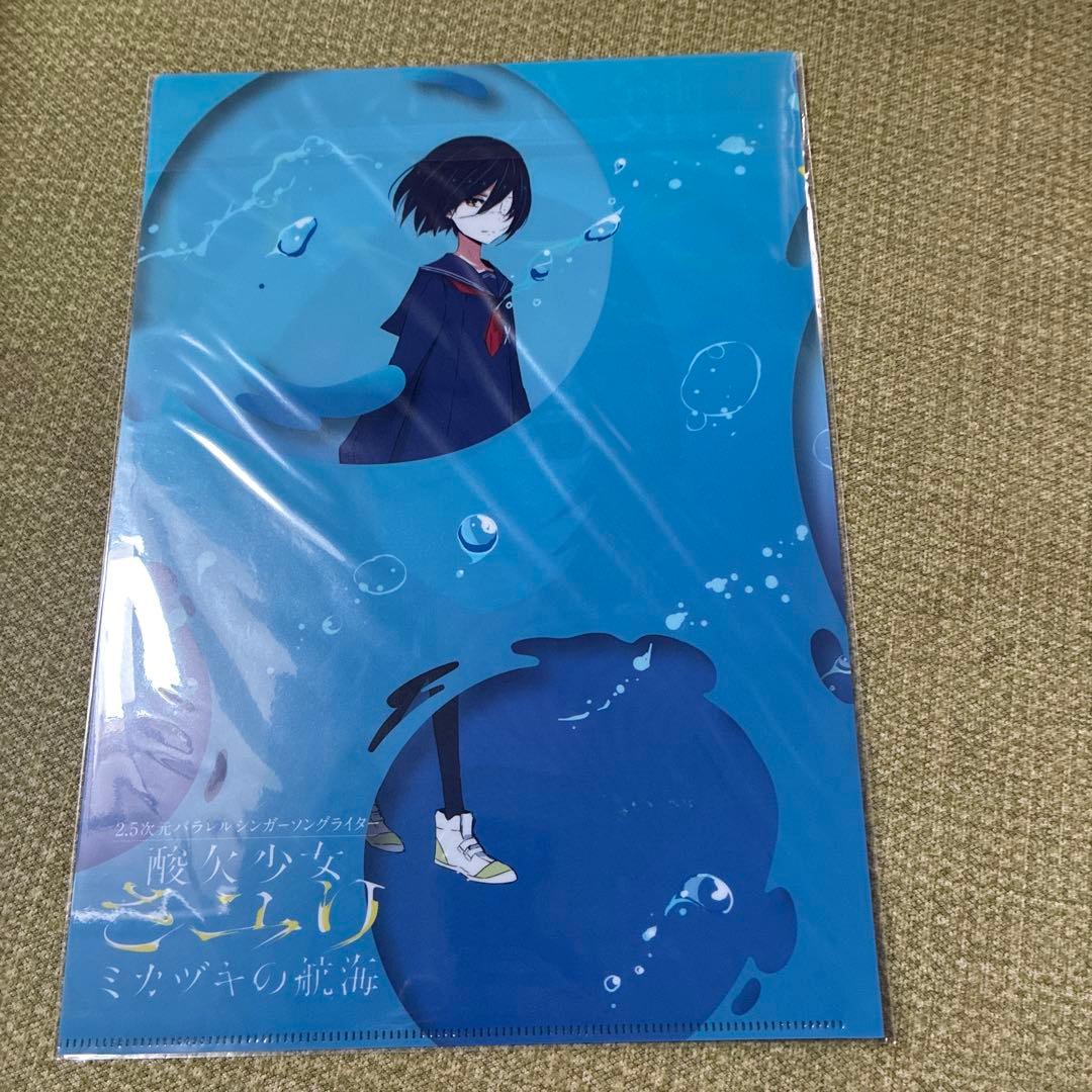 新品 未開封 酸欠少女さユり ミカヅキの航海 クリアファイル - メルカリ