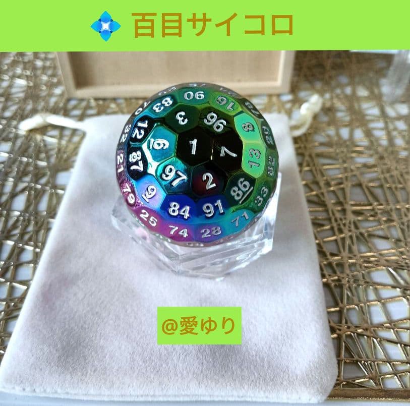 草場一壽『龍宮5大セット』【世界に一つ】龍のうろこ❄️愛