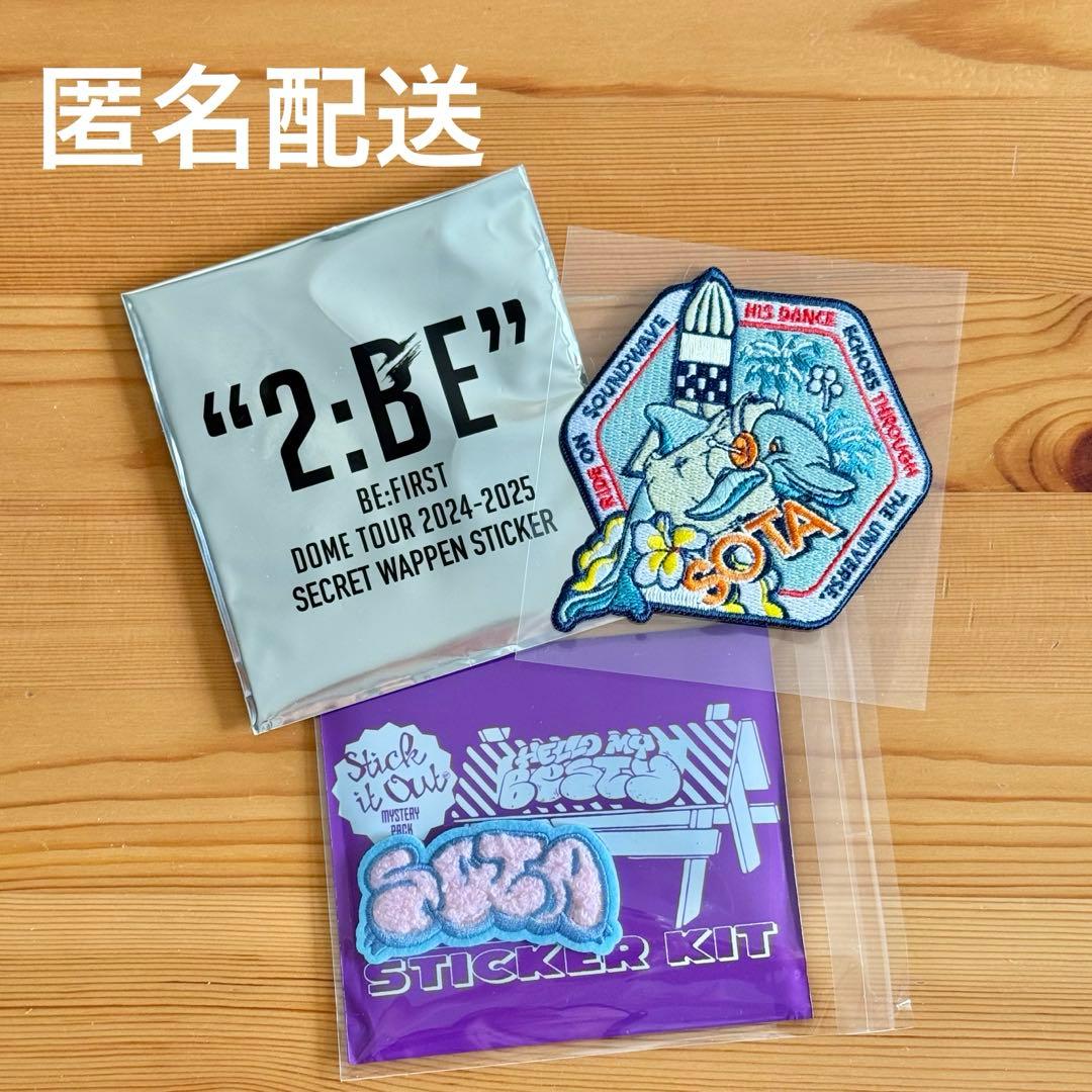 BE:FIRST SOTA ソウタ ワッペン モコモコ刺しゅうステッカー - メルカリ