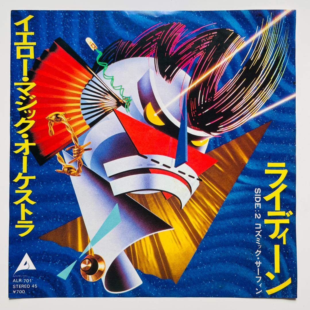 YMO – Rydeen ライディーン レコード 7インチ テクノ Jポップ - メルカリ