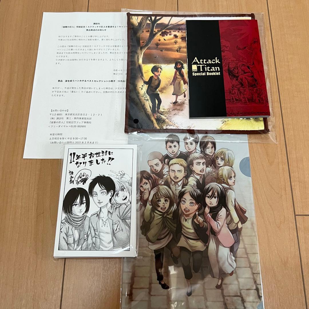 進撃の巨人 ショートストーリーズ 0巻 beginning ending 等 - メルカリ