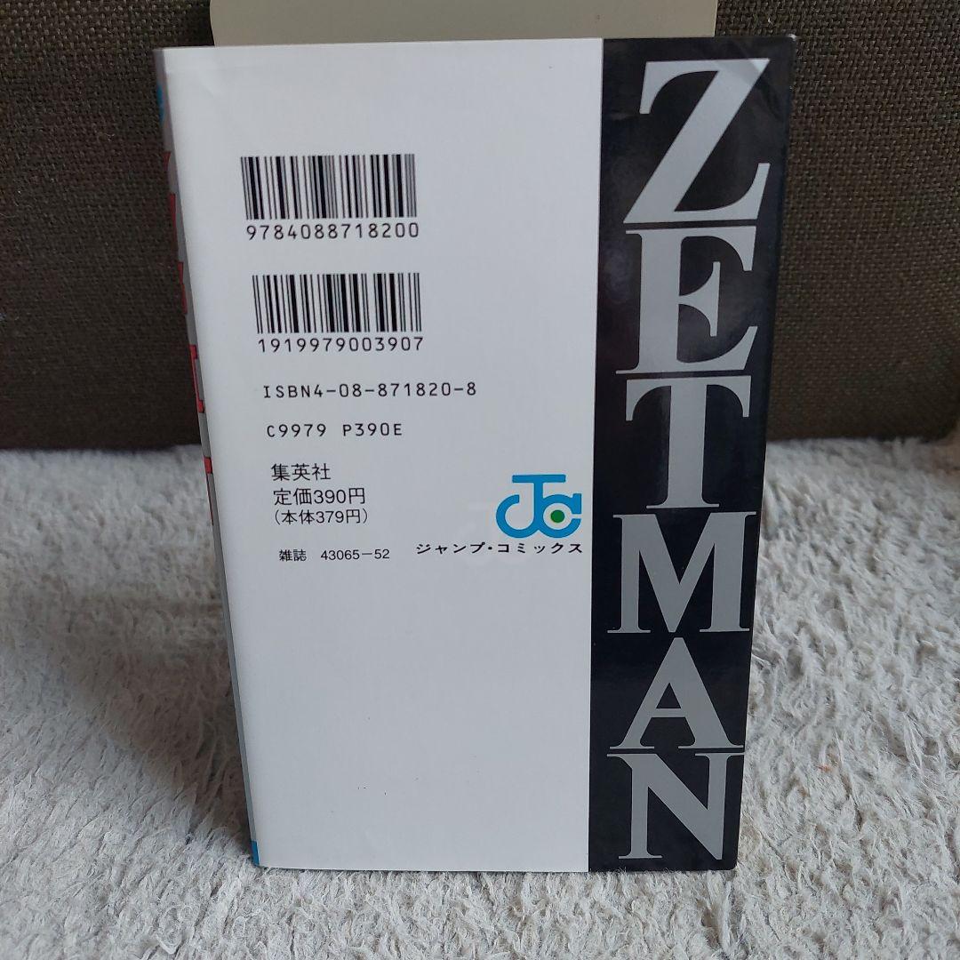 初版 ZETMAN 桂正和短編集 ジャンプコミックス - メルカリ
