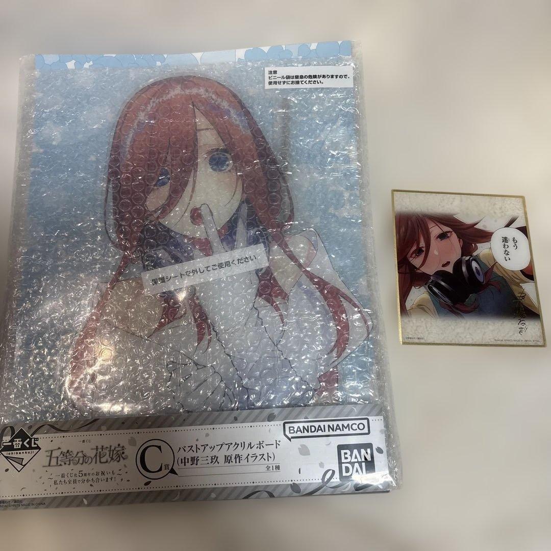 一番くじ 五等分の花嫁 中野三玖 アクリルボード ラストワン賞 セット