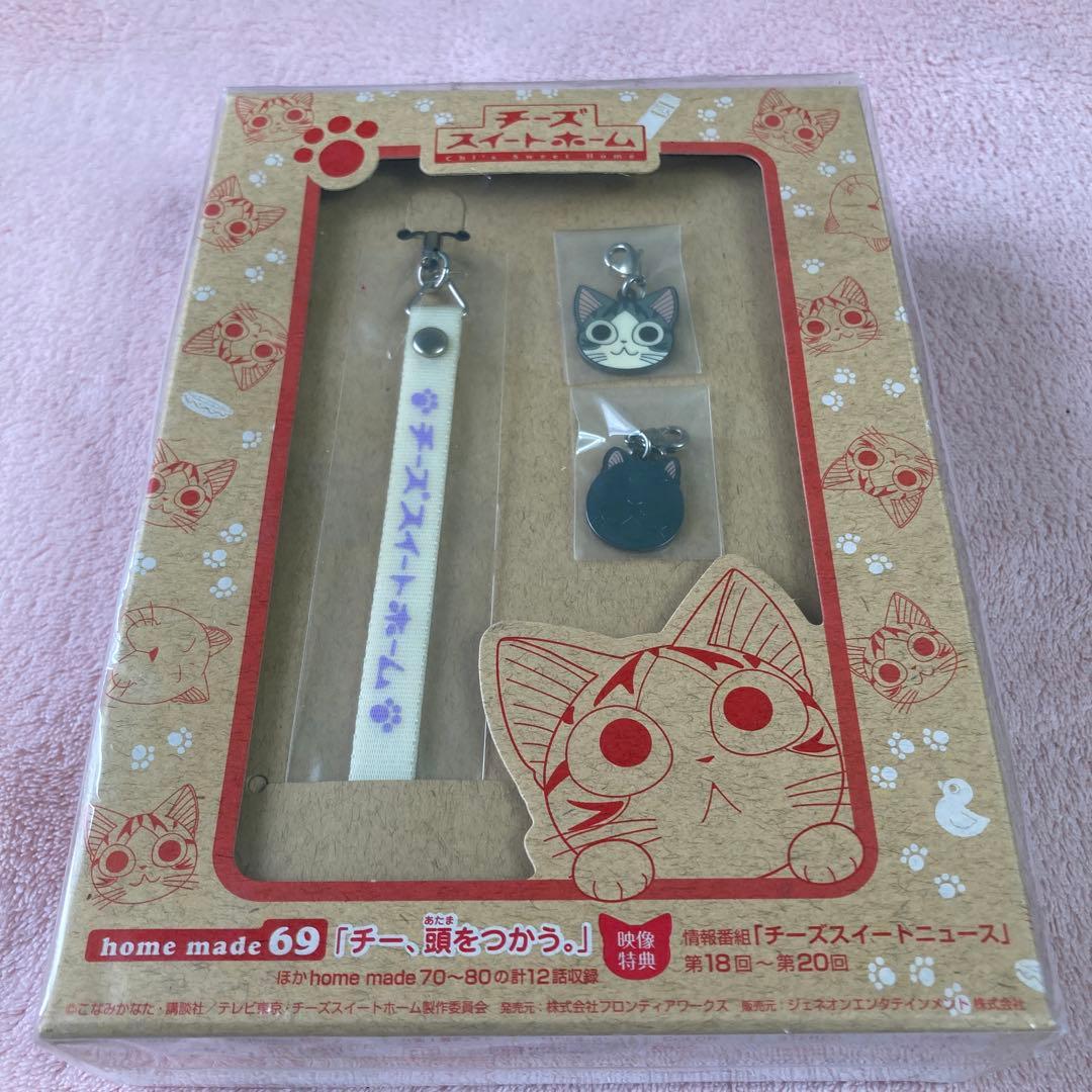 【新春セール☆未開封】チーズスイートホーム DVD & ストラップセット