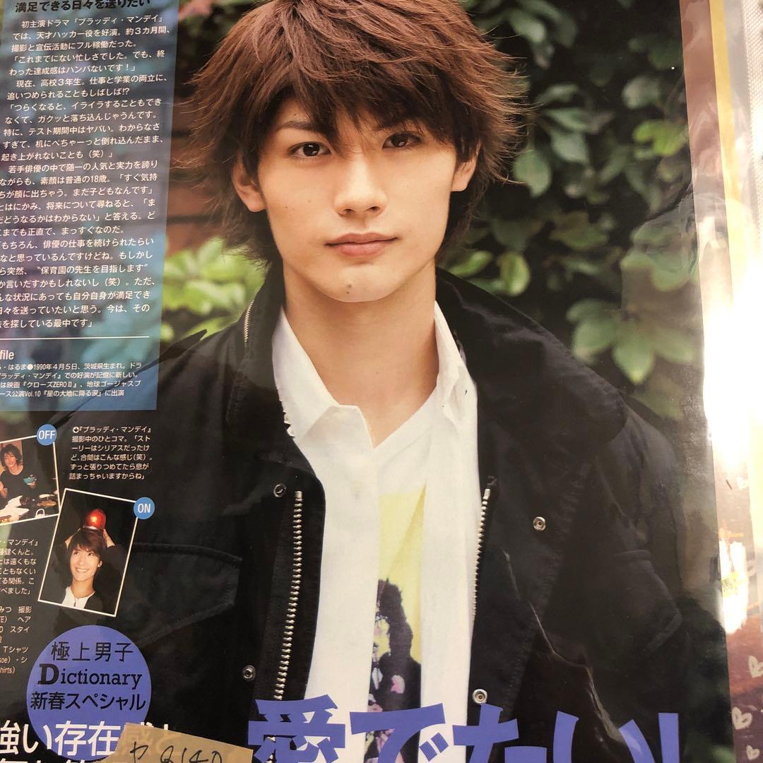 MORE 三浦春馬さん切り抜き 三浦春馬さん 切り抜き - メルカリ