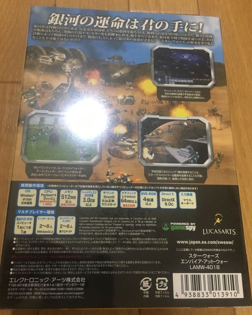 Windows】Star Wars Empire at War 完全日本語版