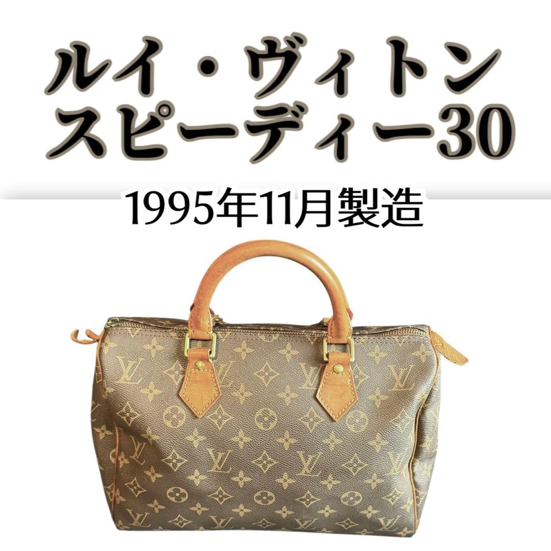 ルイ・ヴィトン スピーディー 30 1995年製 状態確認要 VUITTON - メルカリ