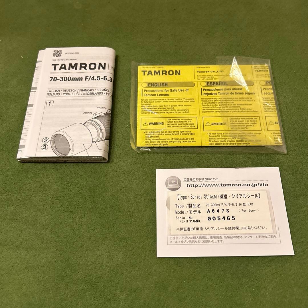 〈作例有〉Tamron 70-300mm F4.5-6.3