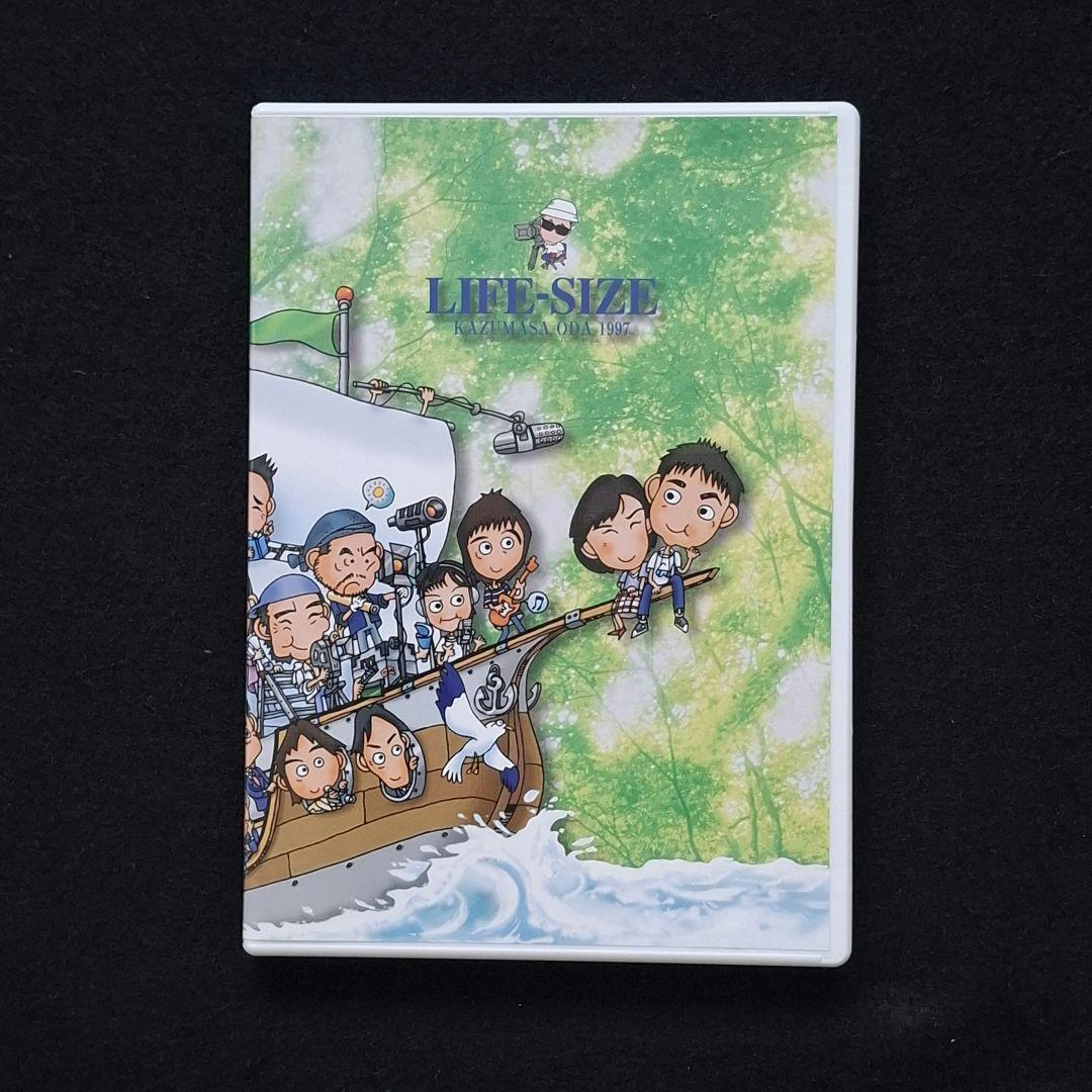 小田和正LIFE-SIZE ライフサイズDVD8枚 1994年〜2001年