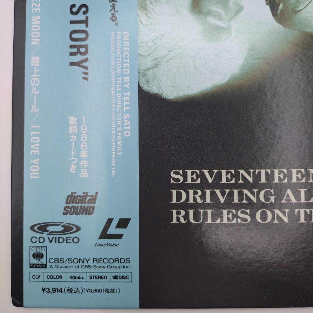 レーザーディスク 美品 帯付き 尾崎豊 6 PIECES OF STORY - メルカリ