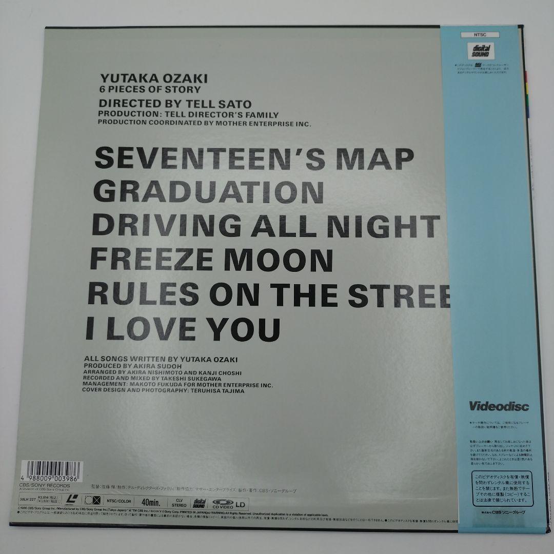 レーザーディスク 美品 帯付き 尾崎豊 6 PIECES OF STORY - メルカリ