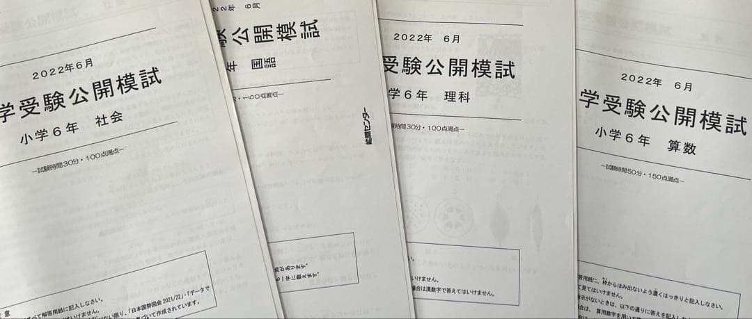 能開センター公開模試 2022年6月解答と解説 - メルカリ