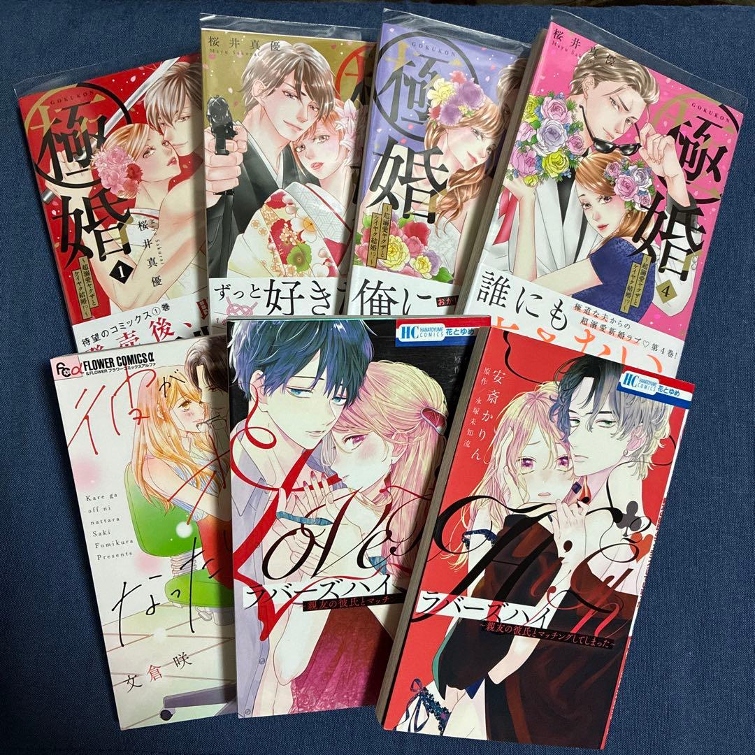 漫画 まとめ売り 7冊 - メルカリ