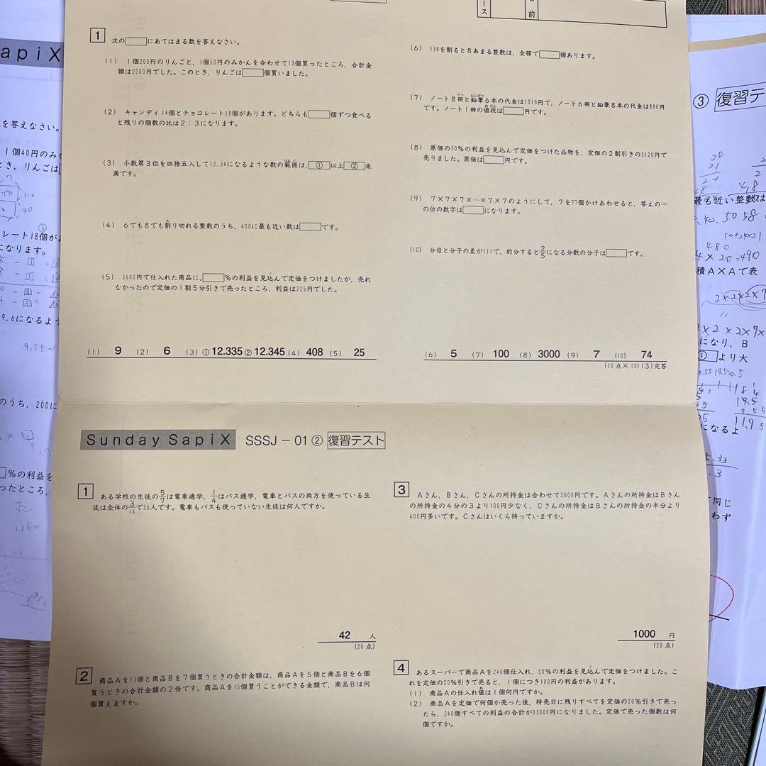 サピックス sapix 小6算数 SS特訓 SSSJ - メルカリ