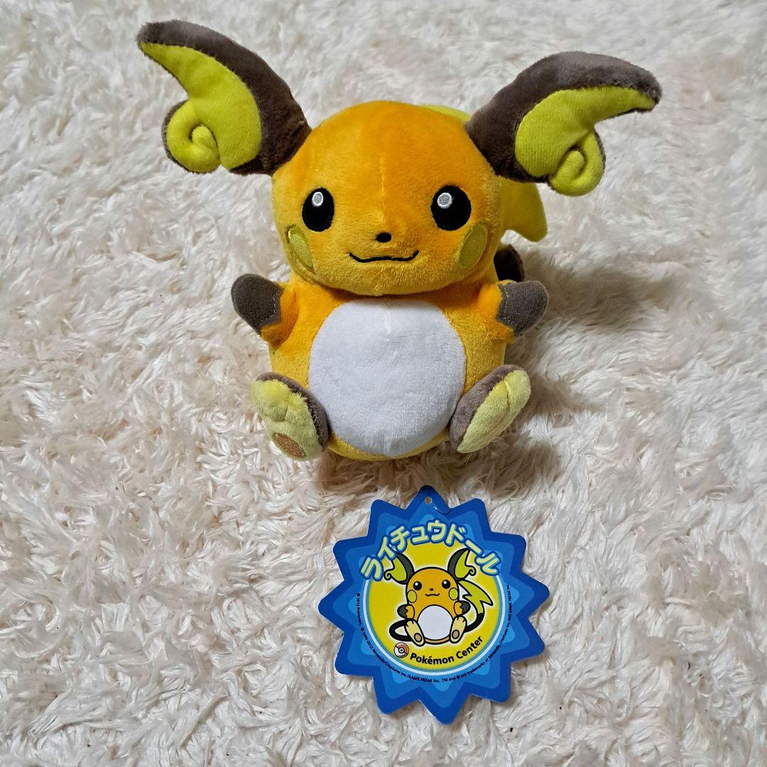 ポケモンセンター限定 タグ付 ライチュウドール ポケドール - メルカリ