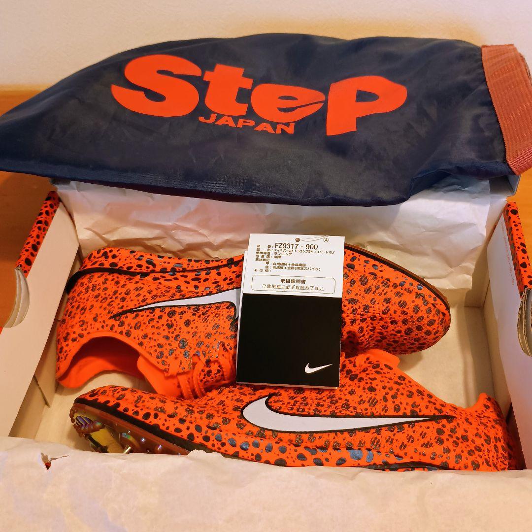 ナイキ 陸上中長距離スパイク ドラゴンフライ2エリート 24.5cm