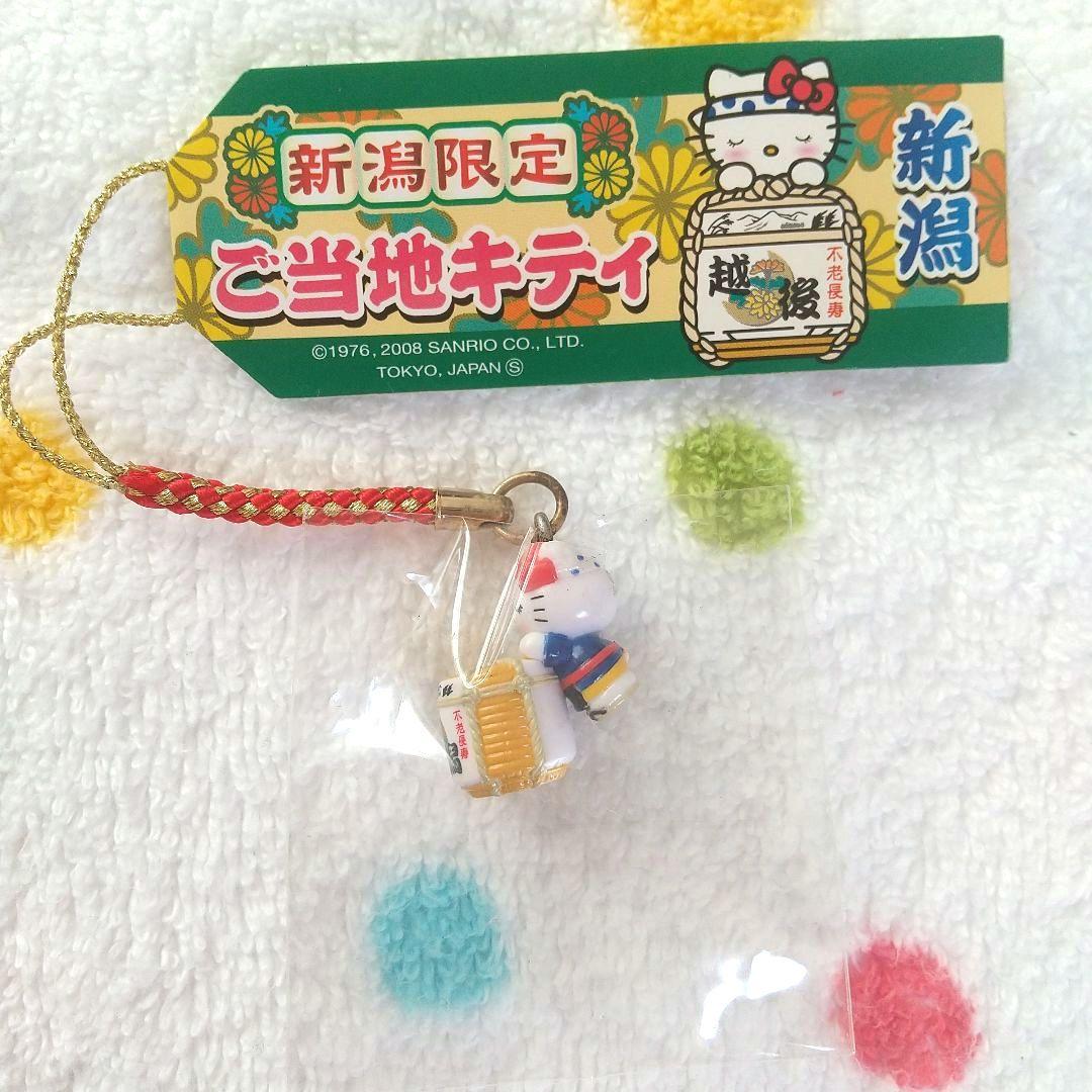 ハローキティ ご当地ストラップ 根付け 新潟限定 日本酒 - メルカリ