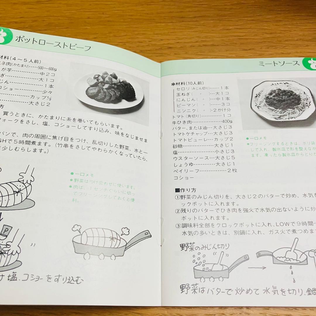 レア美品 クロックポット 4.05Ｌ クロッククッカー スロークッカー 電気鍋