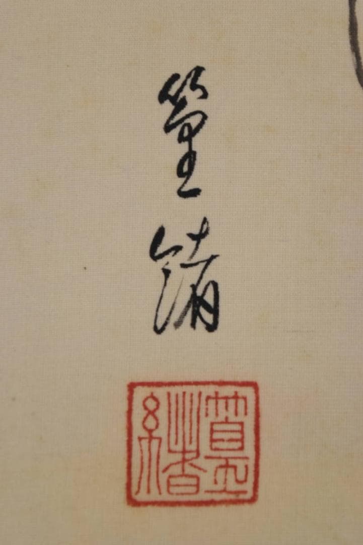 真作】篁緒/鎧/繕い図/武具つくろい図/横物/掛軸/名家伝来/AA-