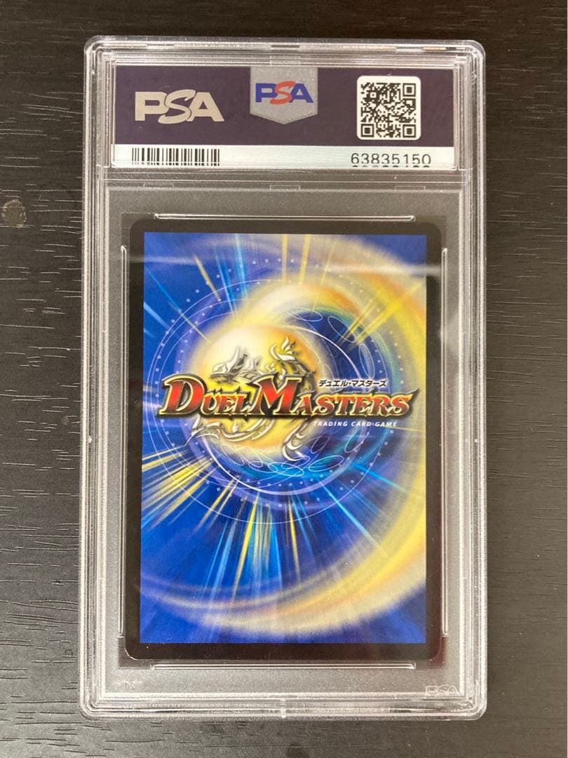 forbidden new year 禁賀新年 デュエルマスターズ PSA10 - メルカリ