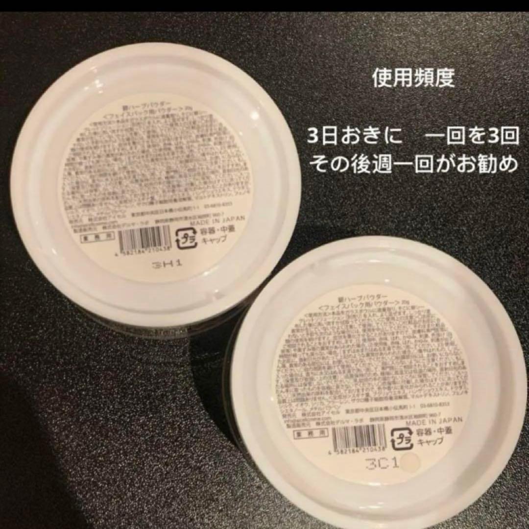 専用ハーブピーリング剥離無し25回分 （11月11日から2月20日