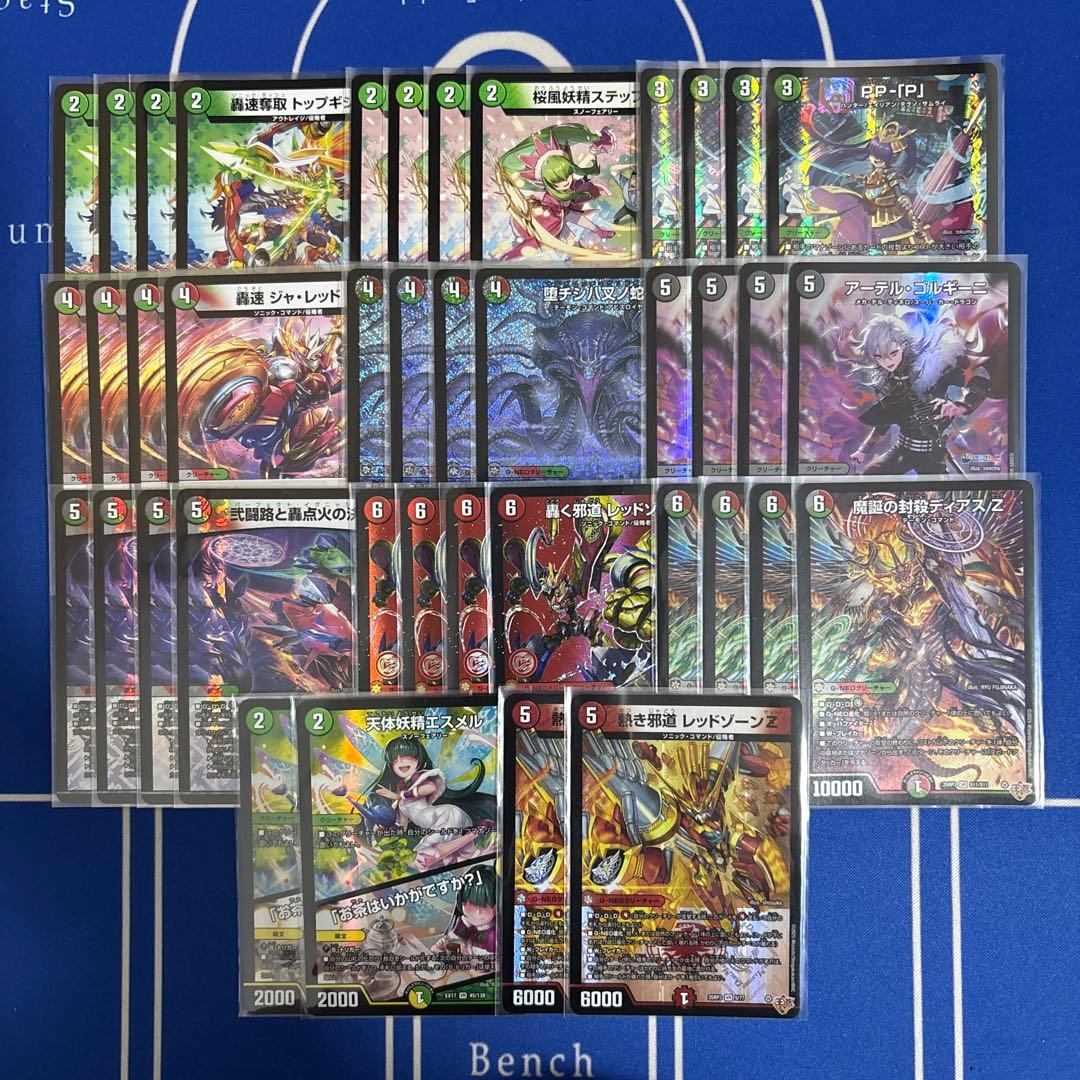 デュエルマスターズ デアリバイク デッキ - メルカリ