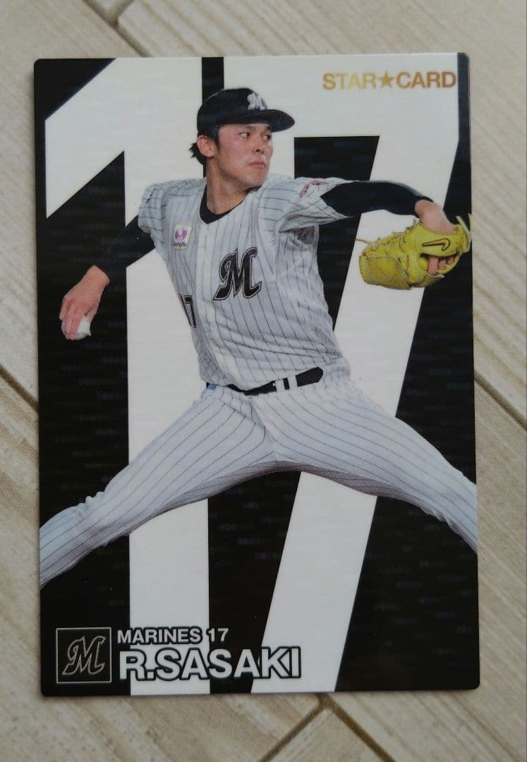 プロ野球チップスカード 千葉ロッテマリーンズ佐々木朗希 STAR CARD