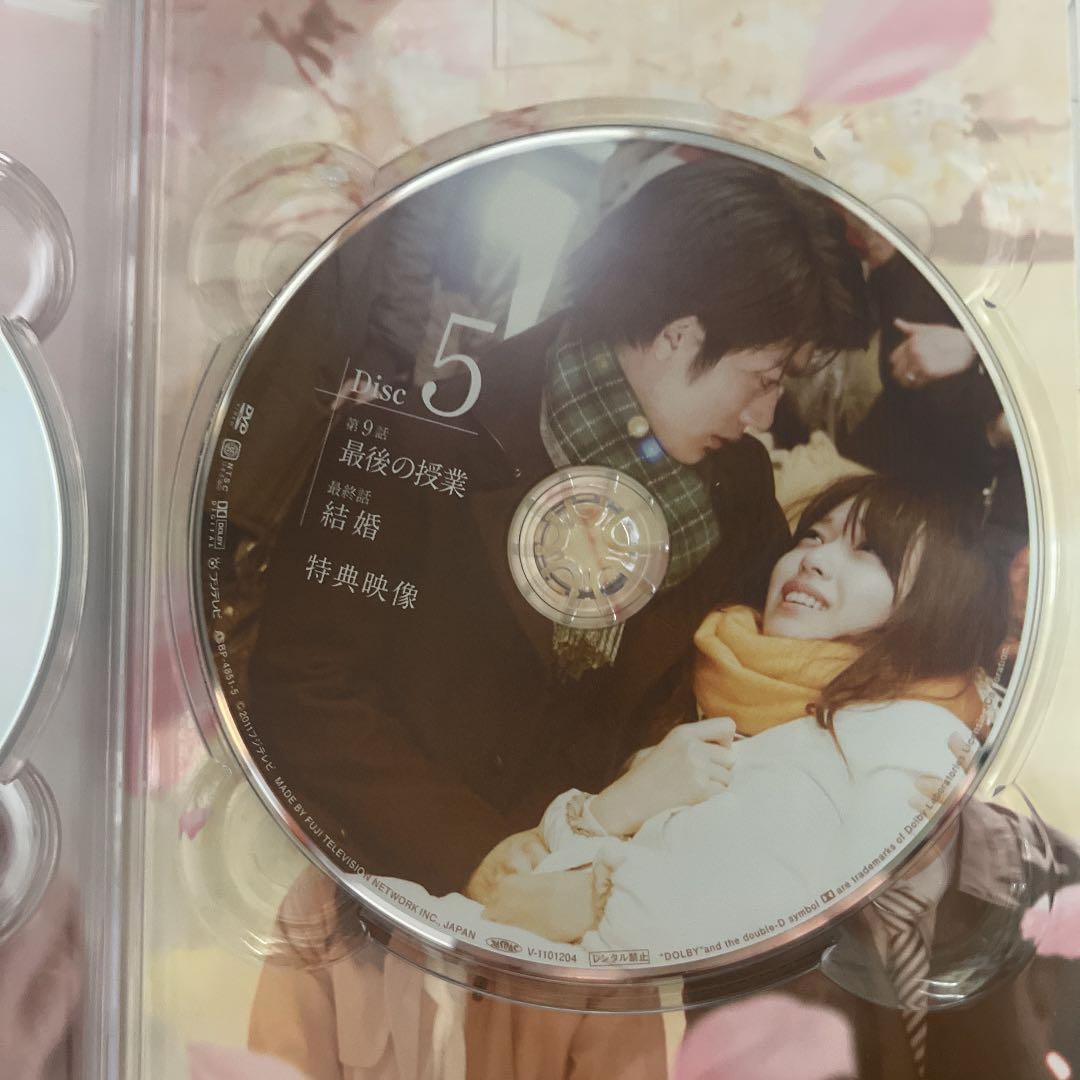 美品！大切なことはすべて君が教えてくれた DVD-BOX〈5枚組〉