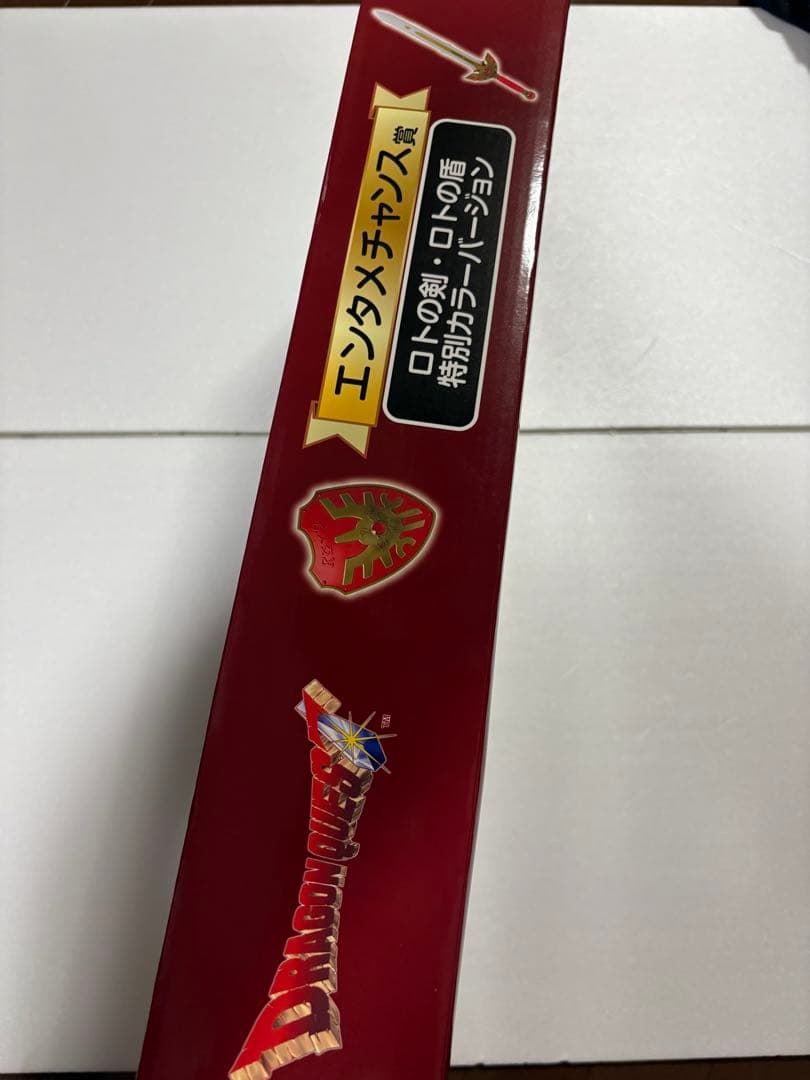 エンタメチャンス賞 ドラゴンクエスト ロトの剣 盾 特別カラー
