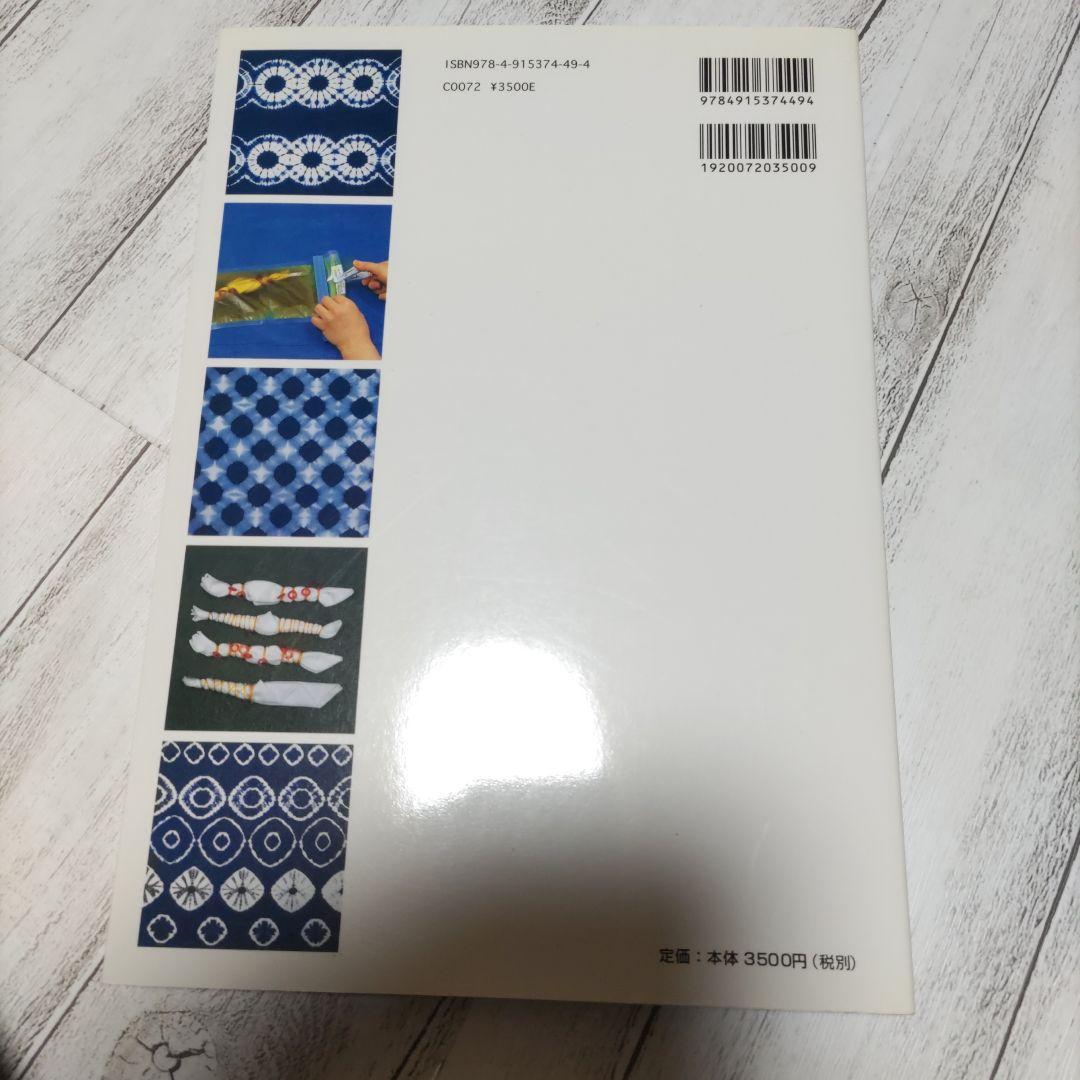 藍染おりがみ絞り - メルカリ