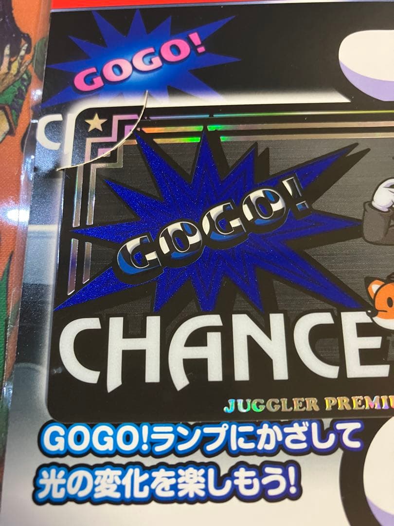 人気カラー、早い者勝ち】ジャグラープレミアムカード ミスター