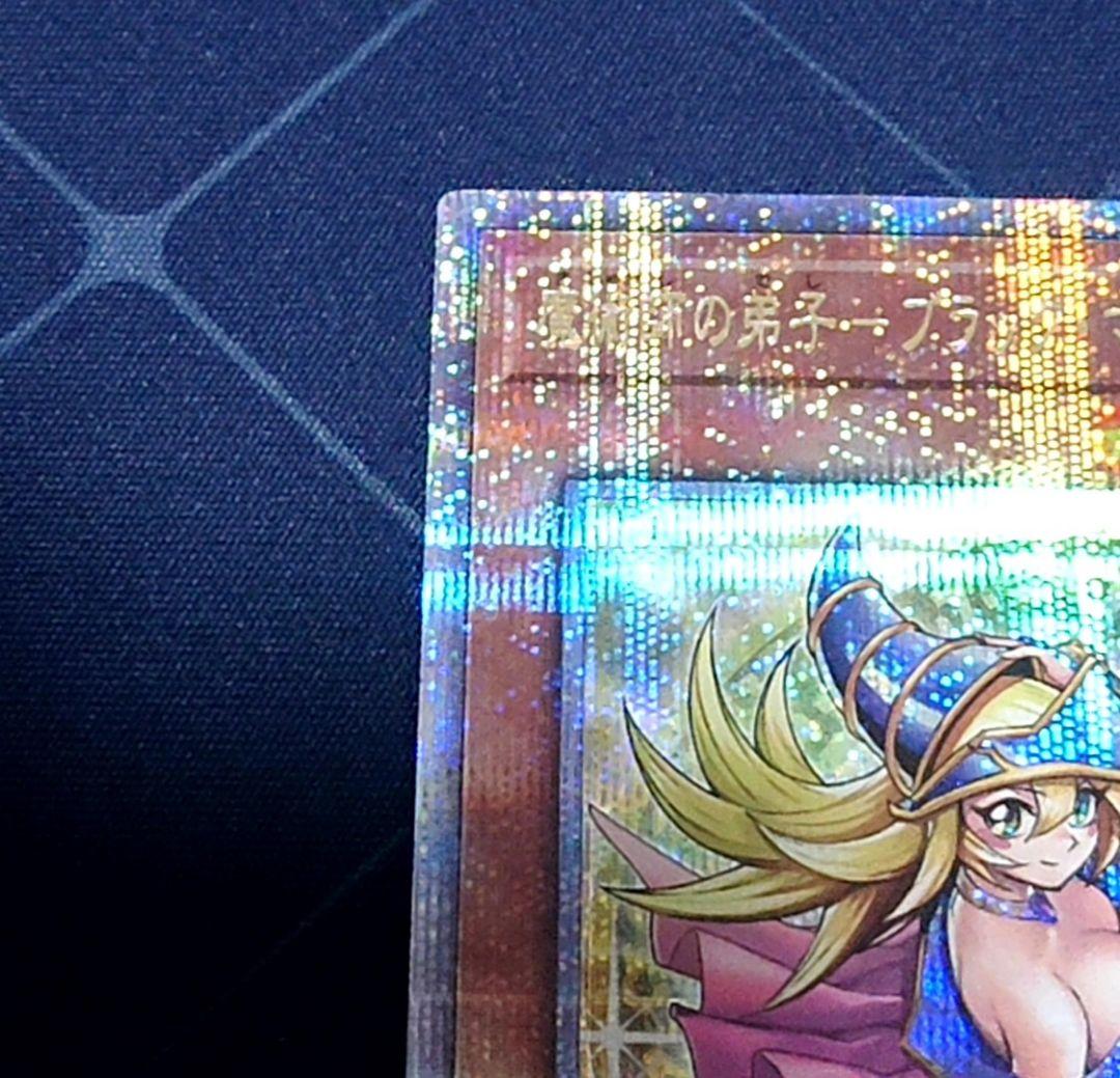 遊戯王 魔術師の弟子 ブラックマジシャンガール 25TH クオシク - メルカリ