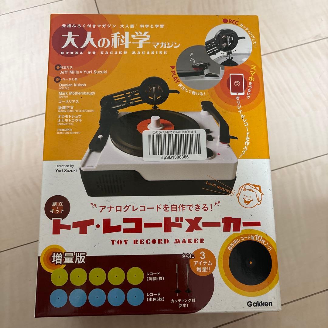 学研 大人の科学 トイ・レコードメーカー レコード作成•再生機 - メルカリ