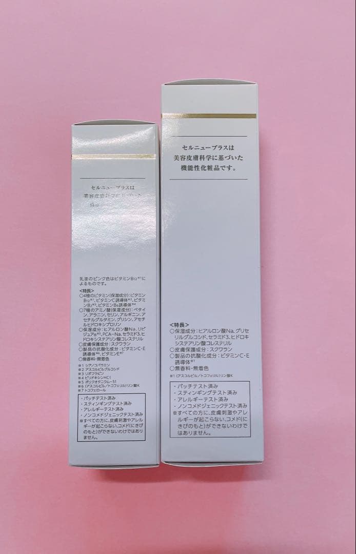 セルニュープラスモイスチュアローションEX モイスチュアミルクB12 各1