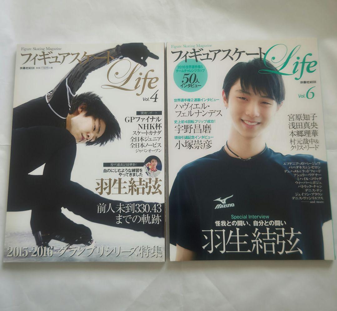 羽生結弦さん 雑誌10冊セット まとめ売り - メルカリ